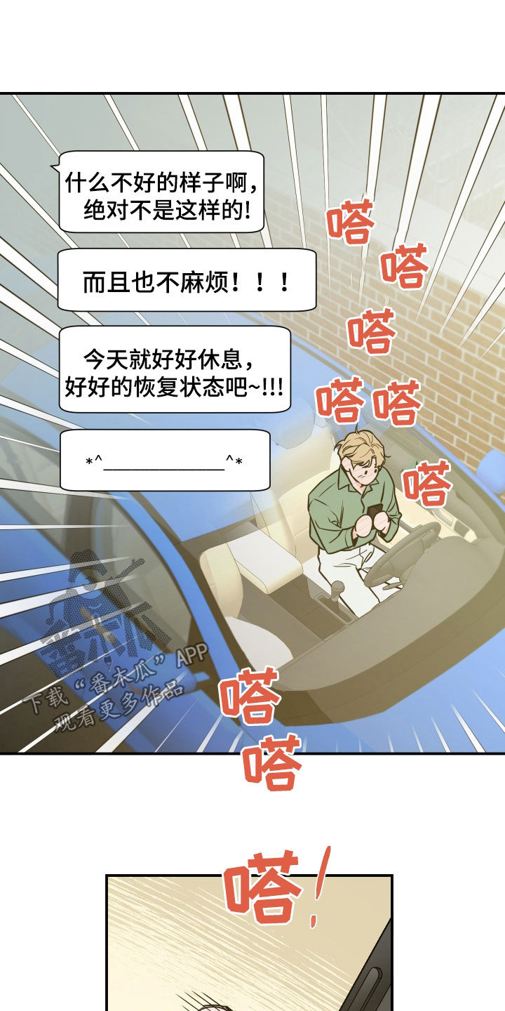 记者：马斯克或成美大选最大赢家漫画,第33话1图