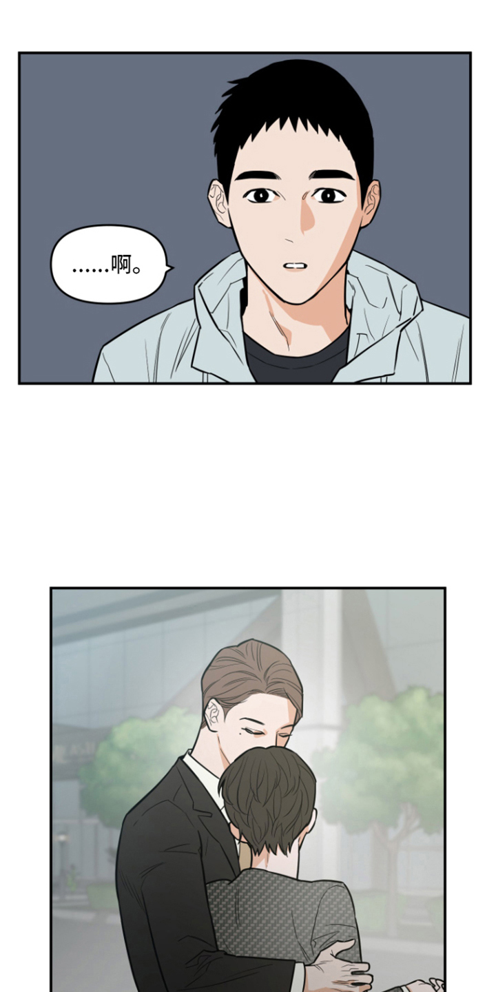 记者曝光张柏芝小儿子身份成被告漫画,第7话1图