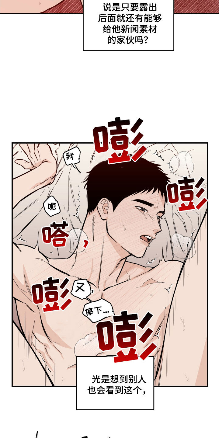 画涯可以看漫画,第44话2图