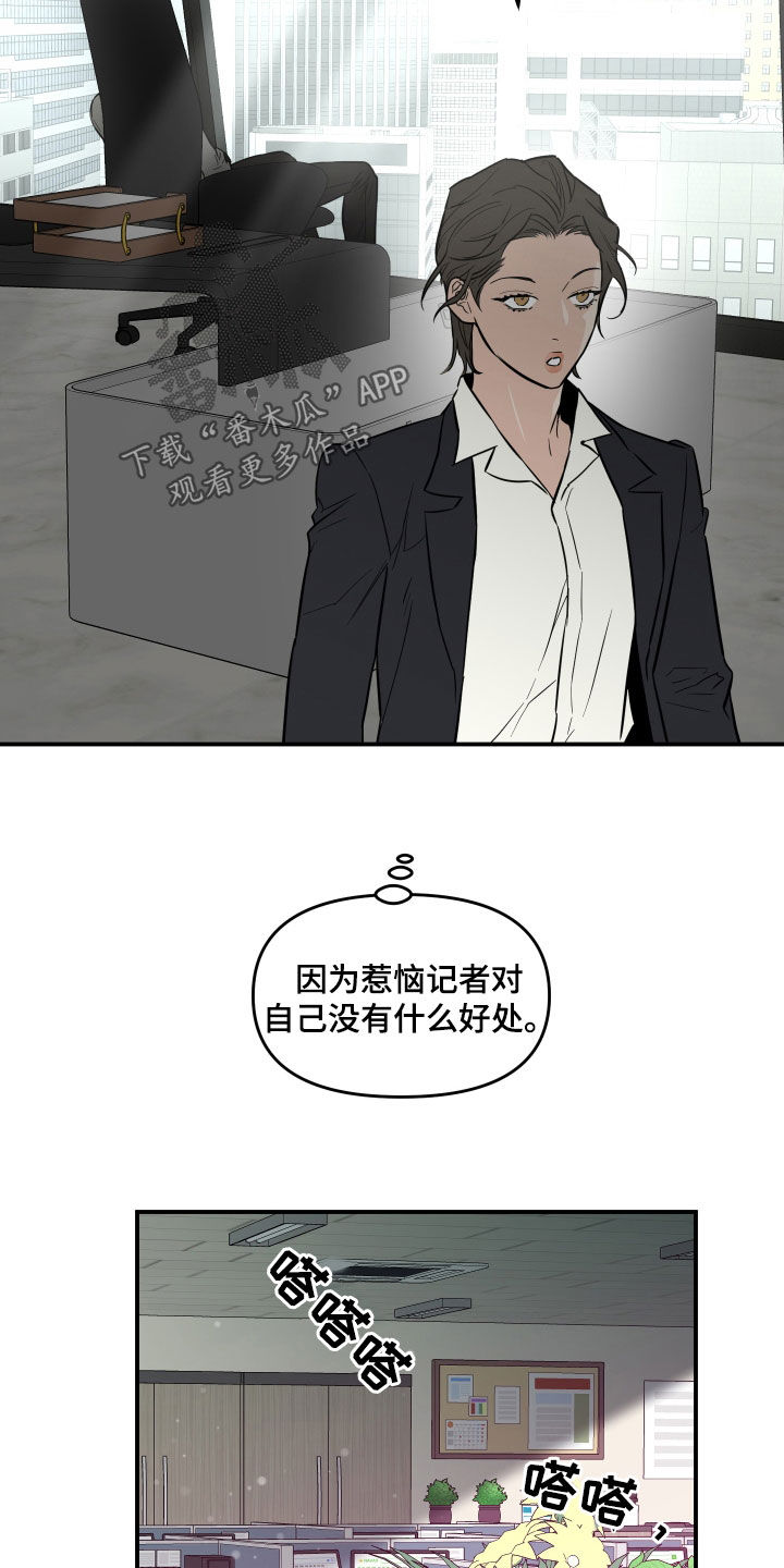 画涯可以看漫画,第46话1图