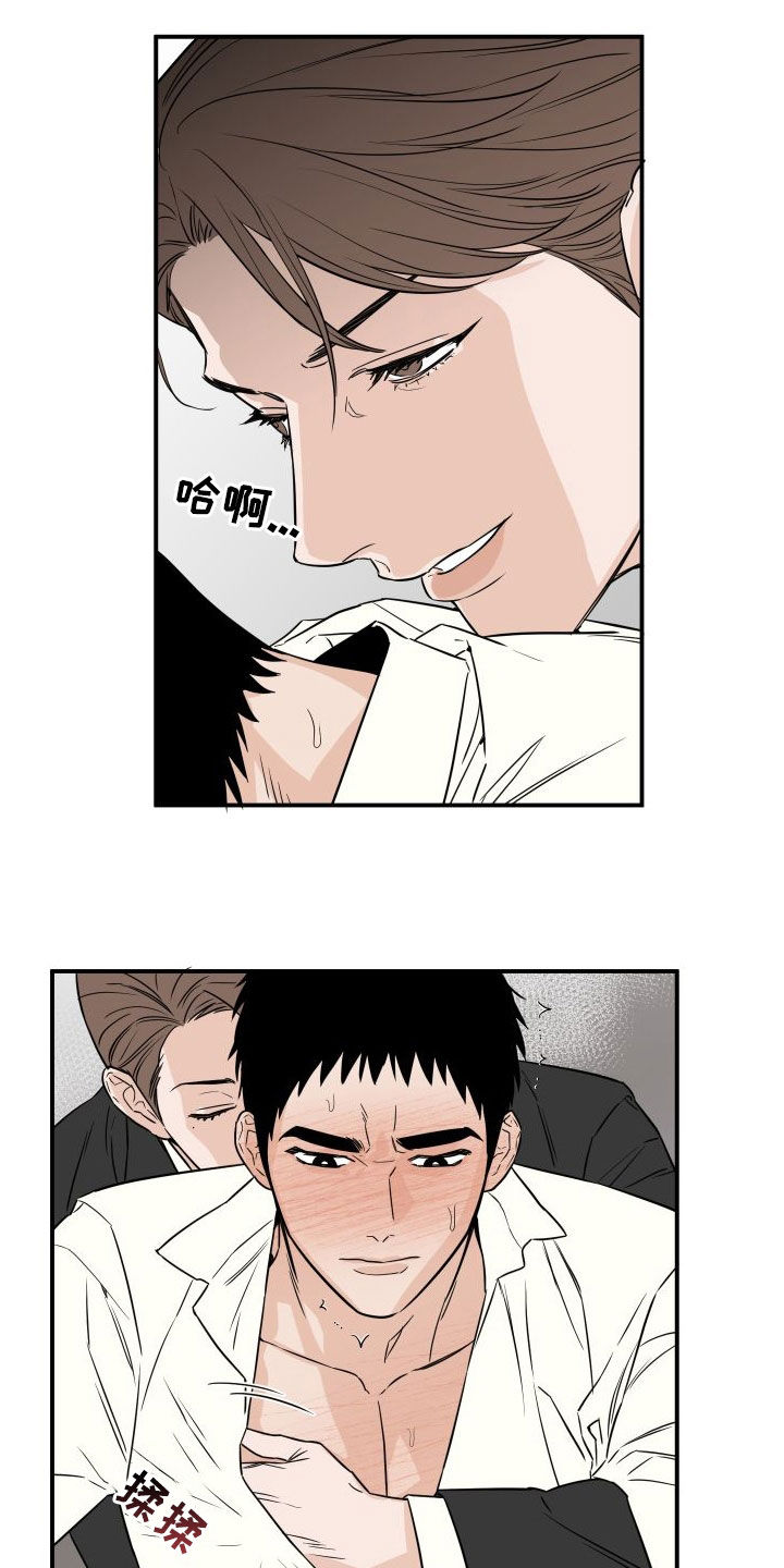 记者本能漫画,第19章：很有自尊心1图