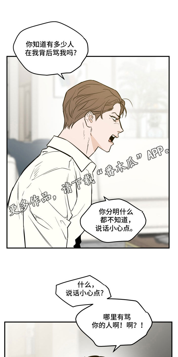 记得咱的家原唱漫画,第50话1图