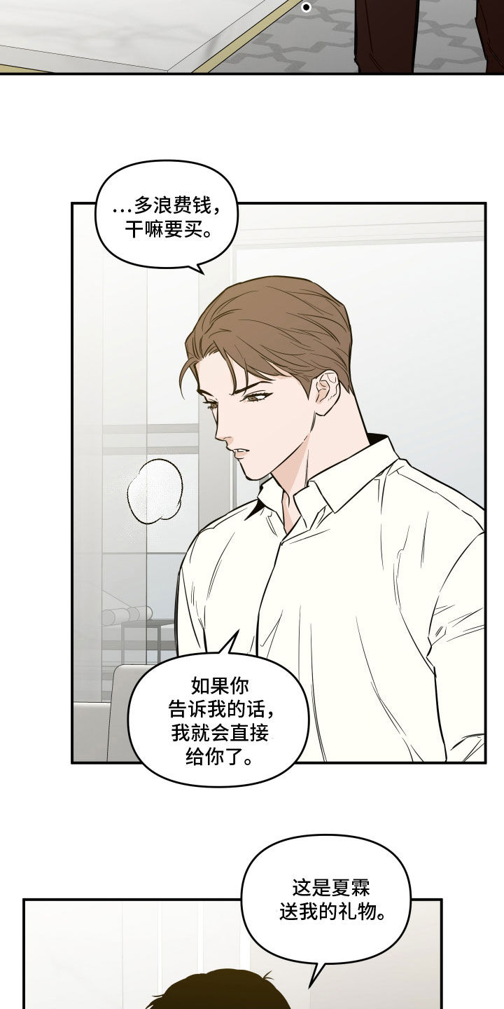 记者本能韩漫免费漫画,第49话1图