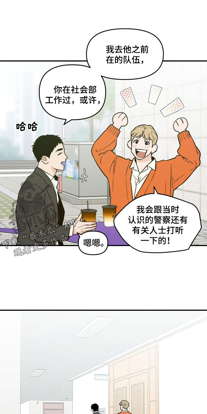 记者谈国足vs沙特转播漫画,第39话1图