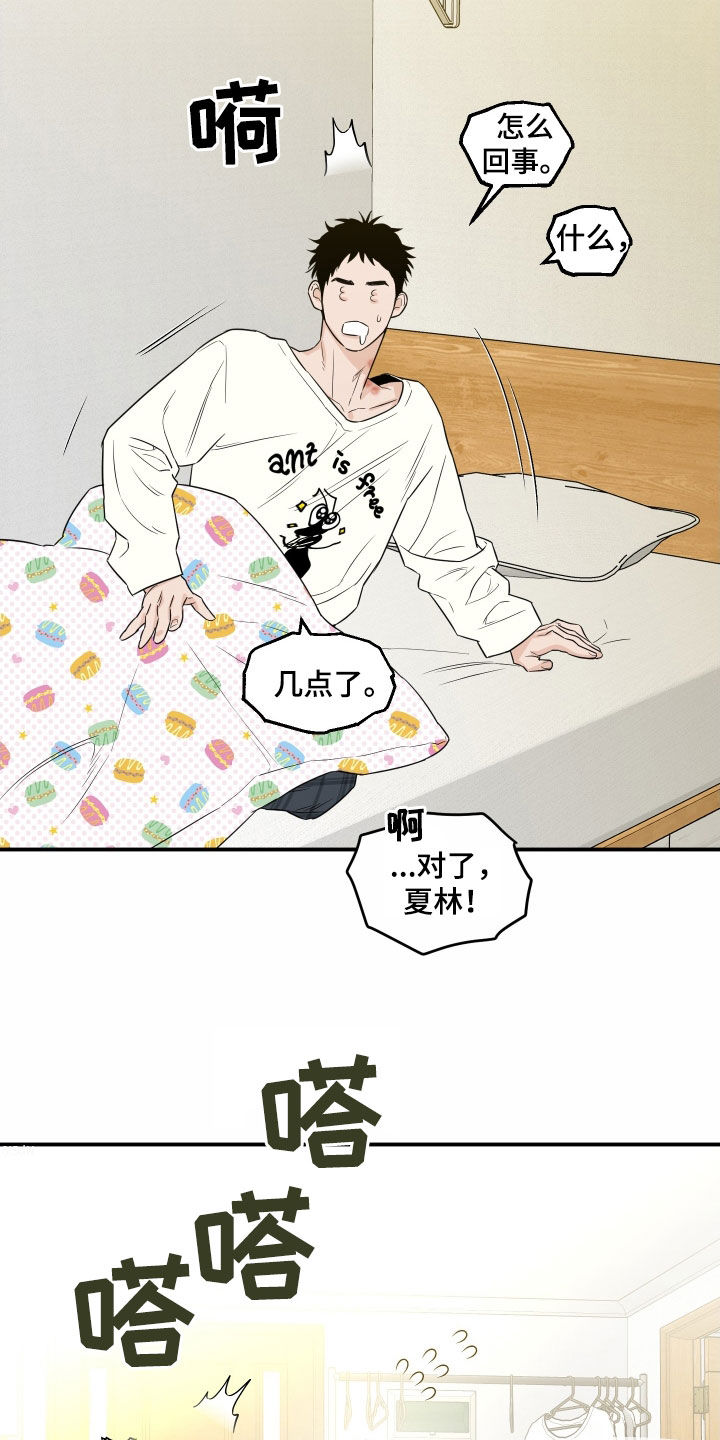 记者谈国足vs沙特转播漫画,第61话2图