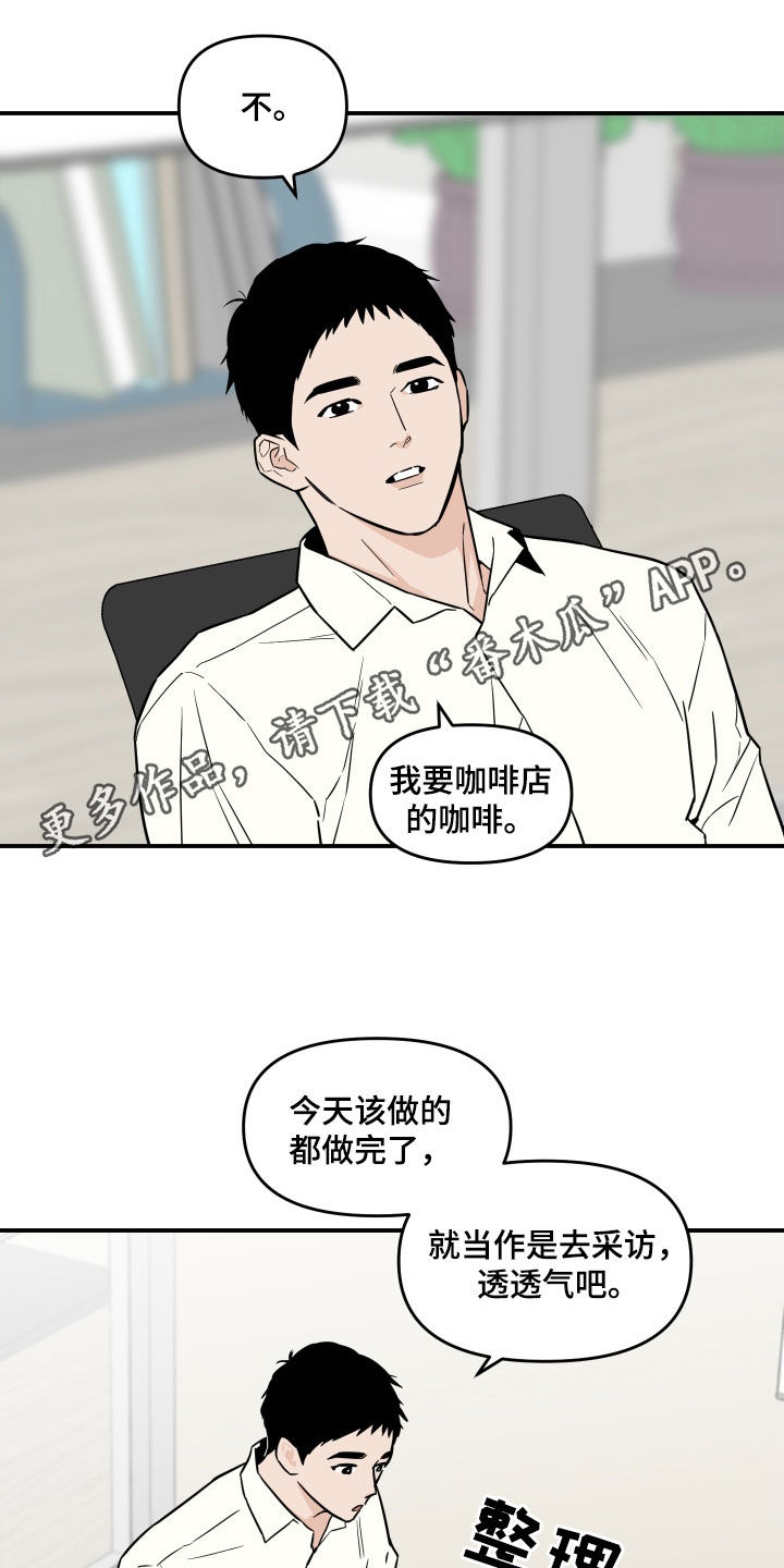 记者本能的英文漫画,第36话1图