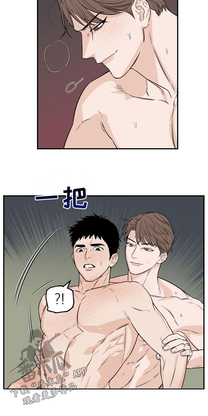 记者本能漫画,第19章：很有自尊心2图