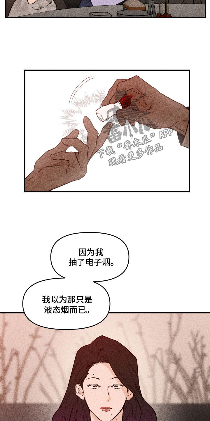 记者的本能跳蛛漫画,第41话2图