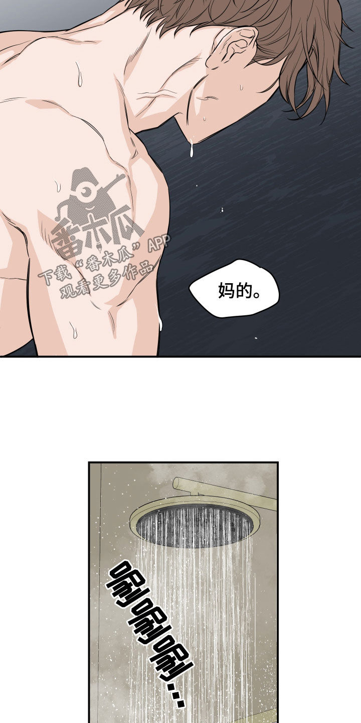 记者观察漫画,第31话2图