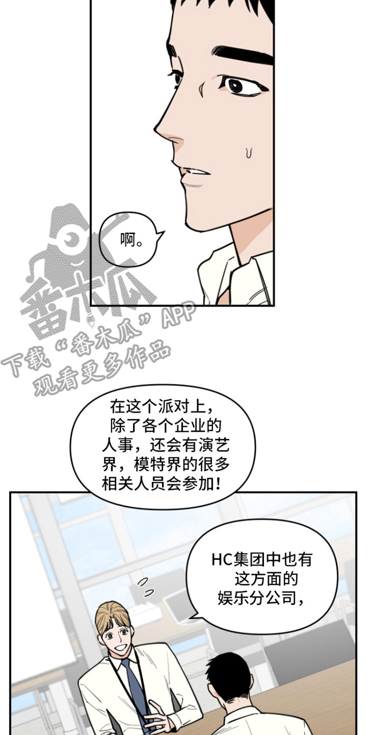 记者连线境外电诈分子漫画,第5话2图