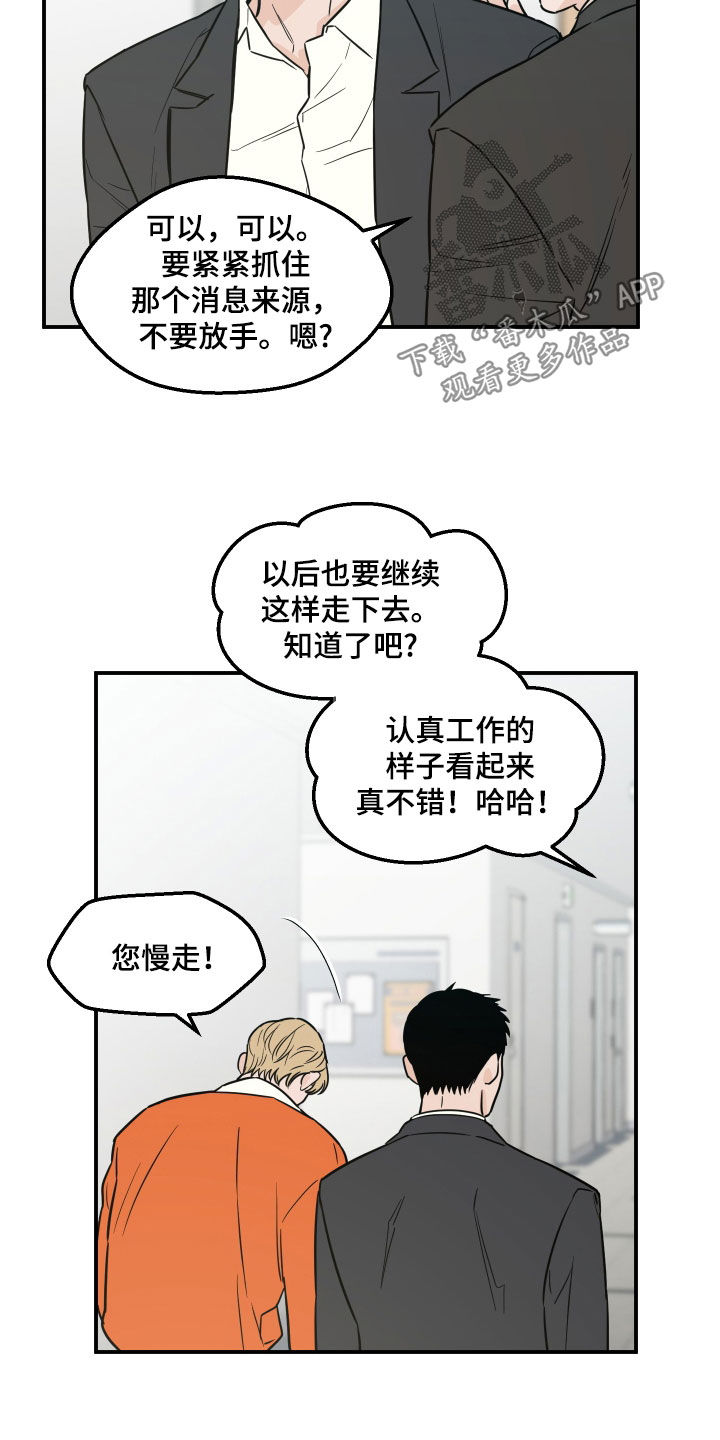 记者曝光张柏芝小儿子身份成被告漫画,第39话1图