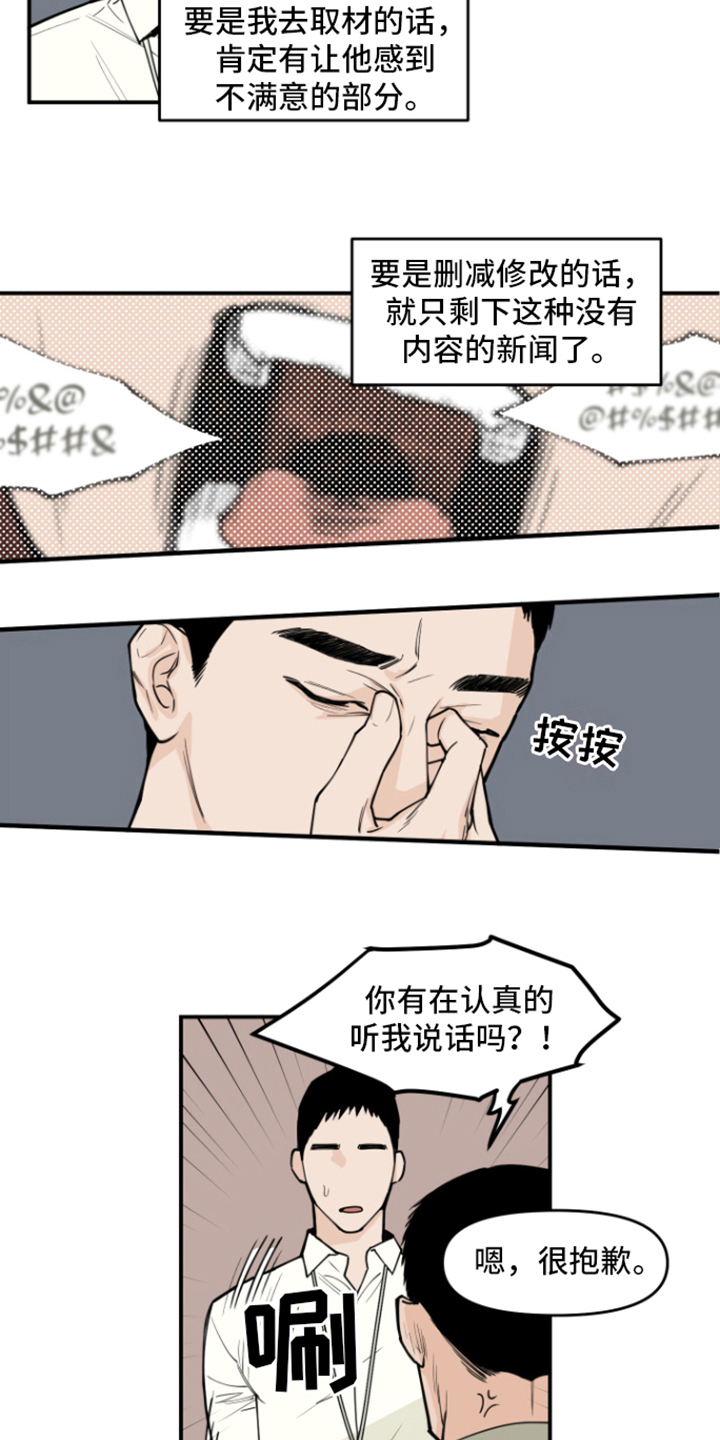 画涯可以看漫画,第1话1图