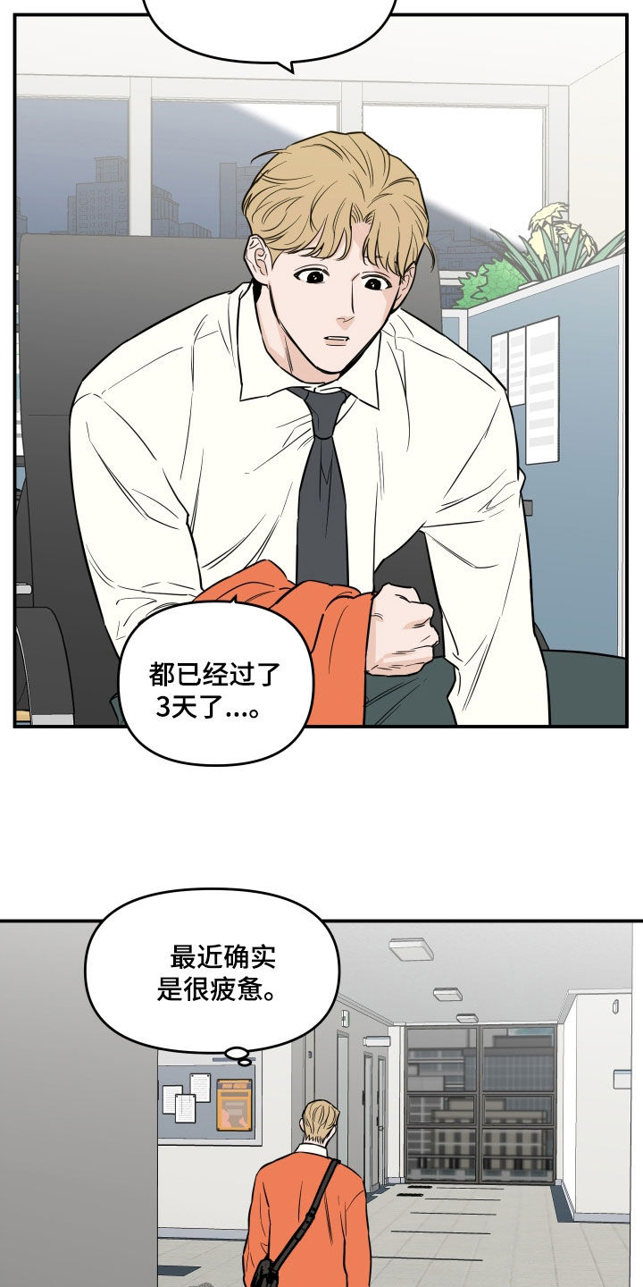 画涯可以看漫画,第46话2图