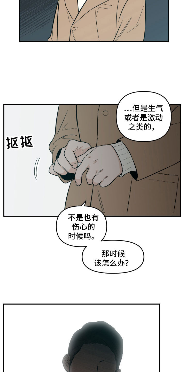 记者谈国足vs沙特转播漫画,第51话1图