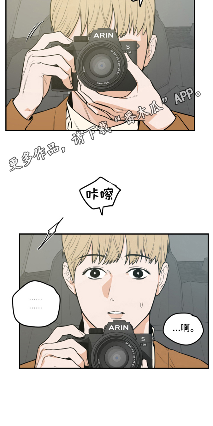 记者曝光张柏芝小儿子身份成被告漫画,第7话1图