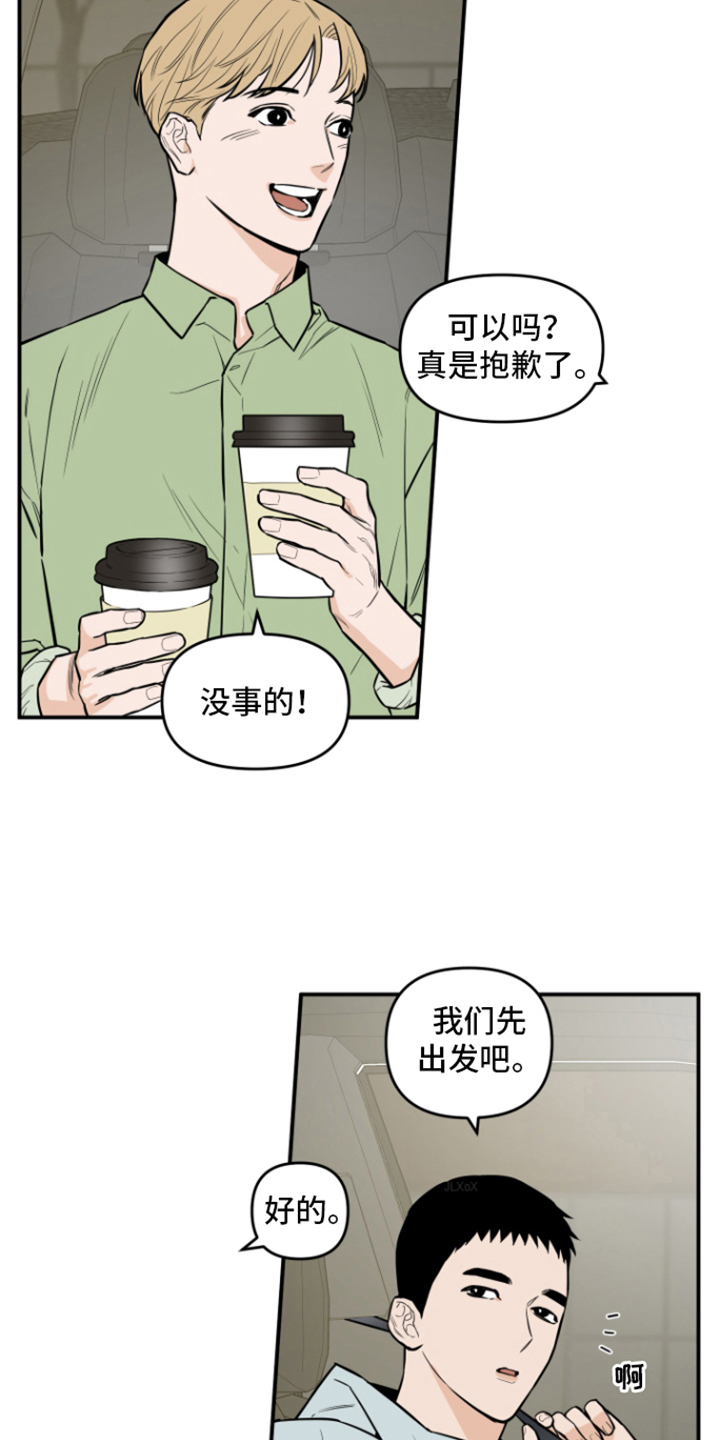 记者习性漫画,第6话2图