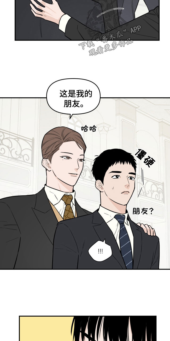 记者采访天价雕塑被辱骂后续漫画,第14话1图