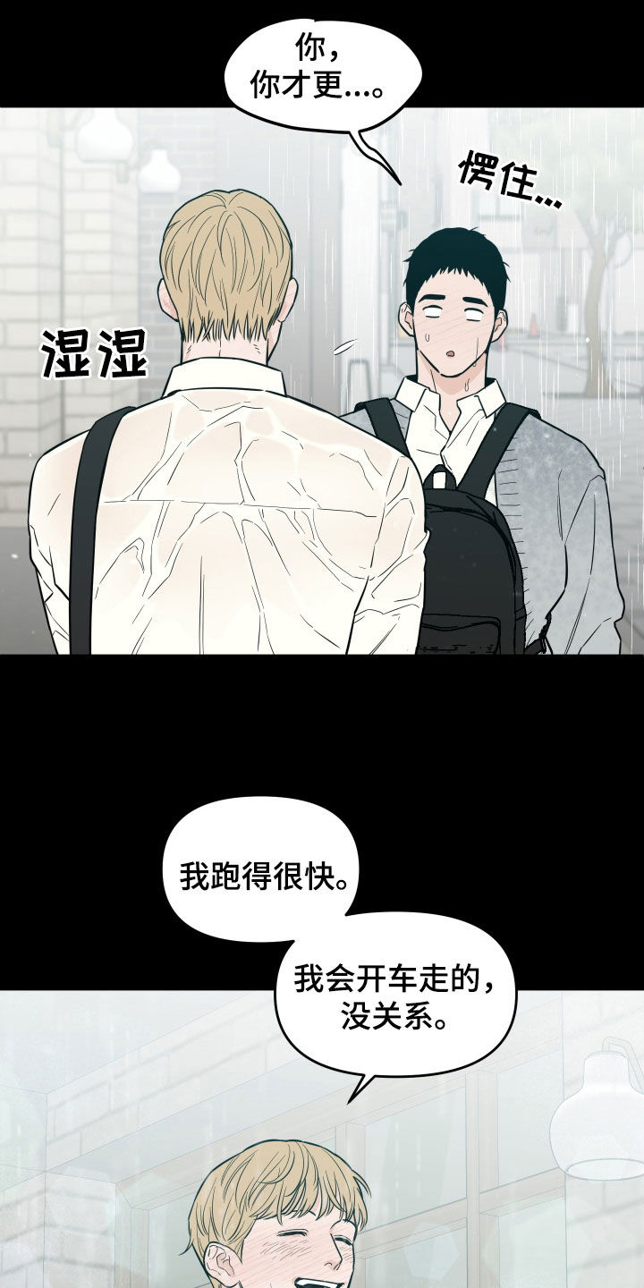 记得咱的家原唱漫画,第37话2图