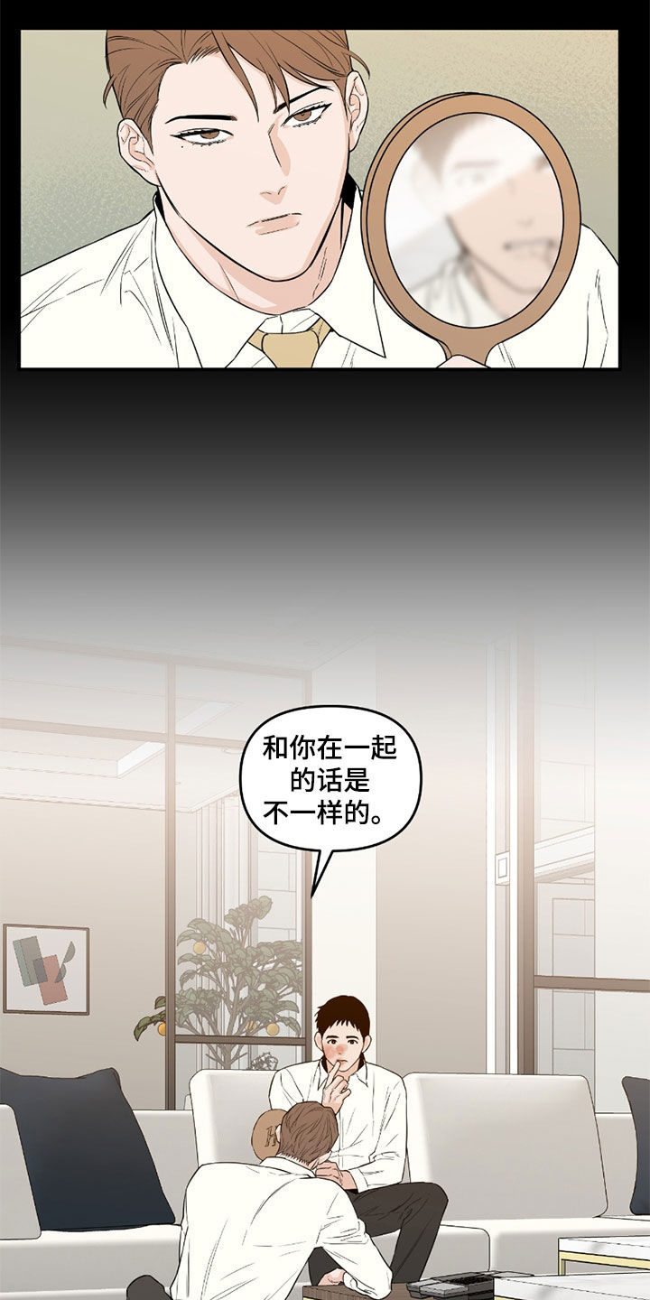 画涯可以看漫画,第58话2图