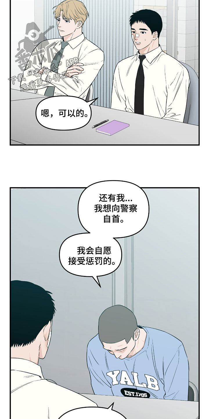 记得咱的家原唱漫画,第57话2图