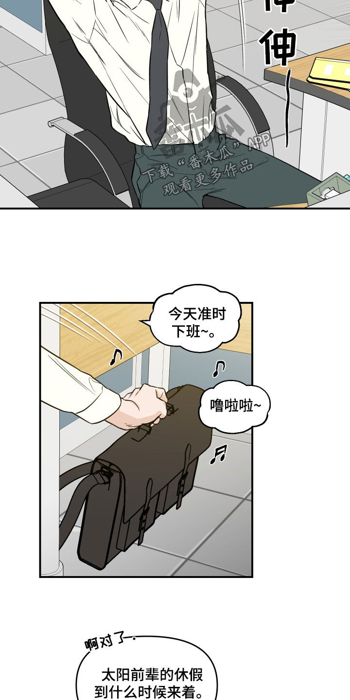 画涯可以看漫画,第46话1图