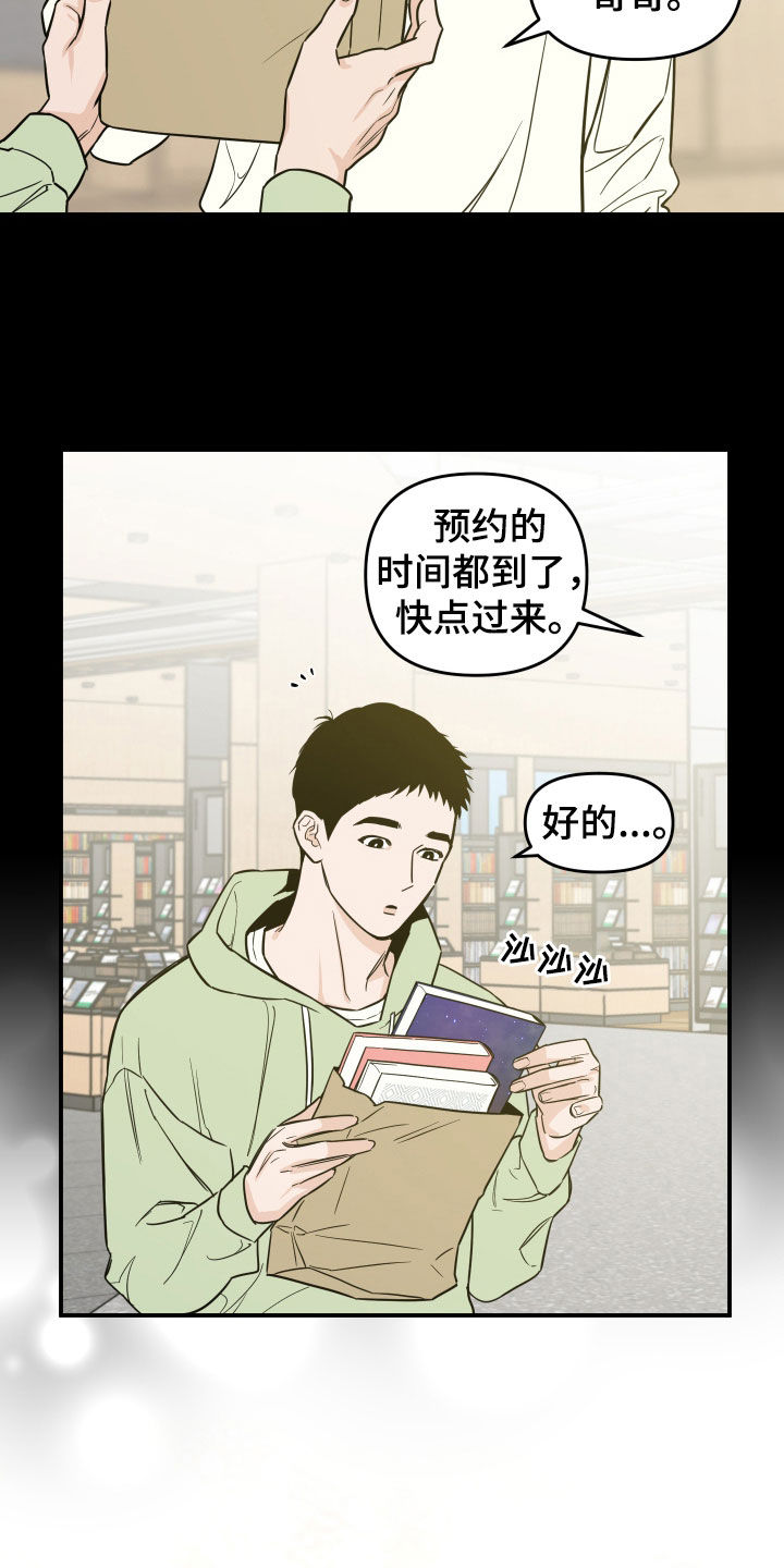 记得咱的家原唱漫画,第34话2图