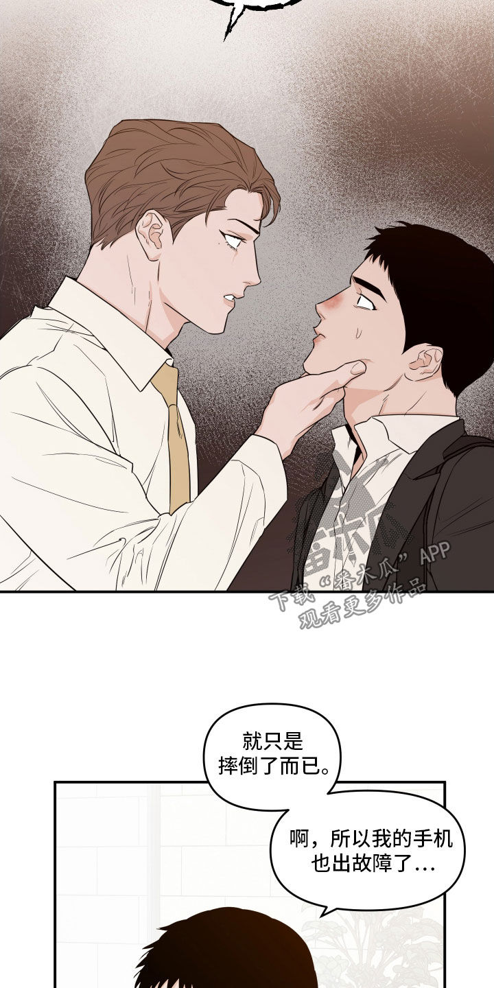 记者曝光张柏芝小儿子身份成被告漫画,第55话1图