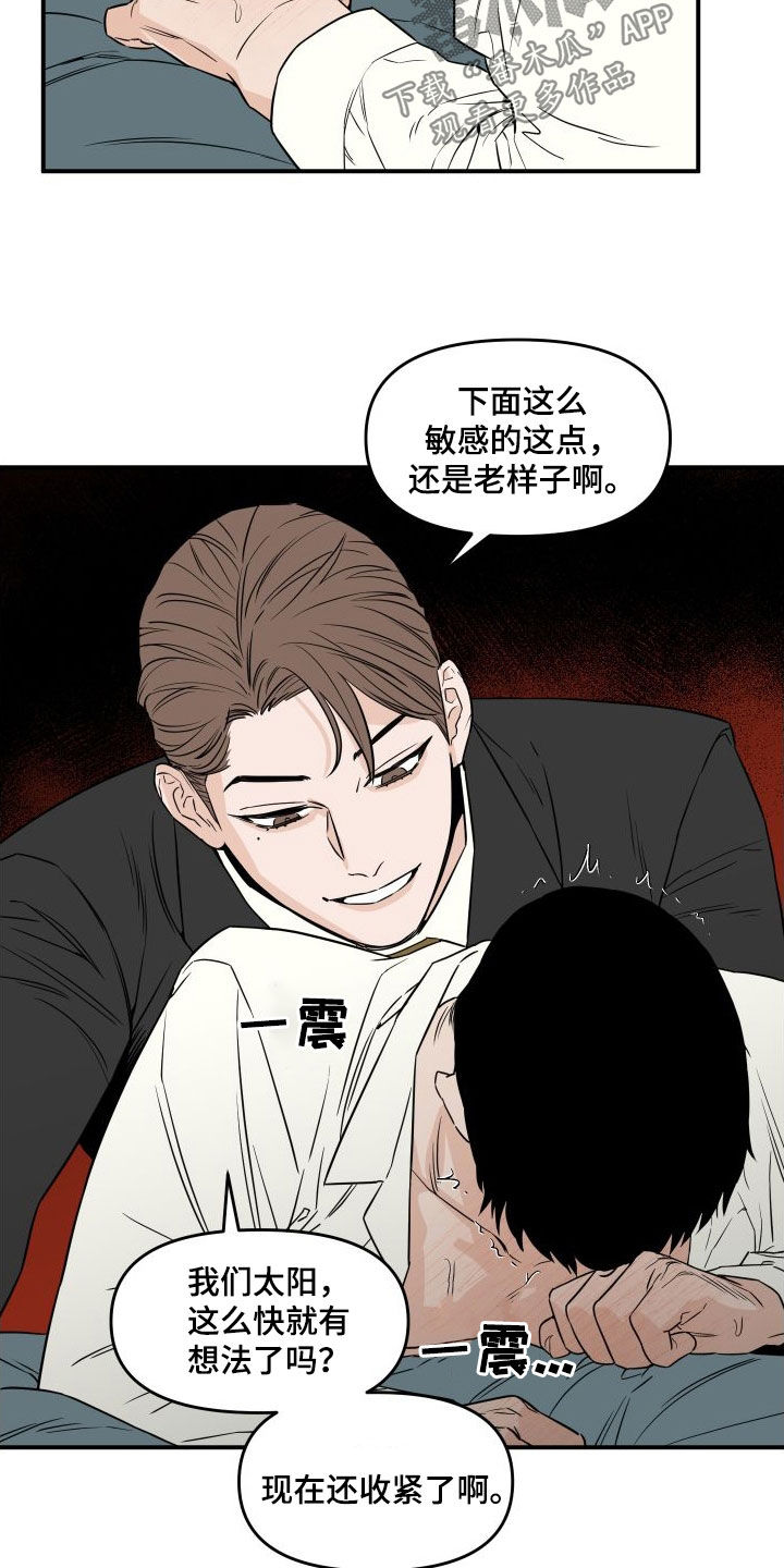 记者本能漫画,第19章：很有自尊心1图