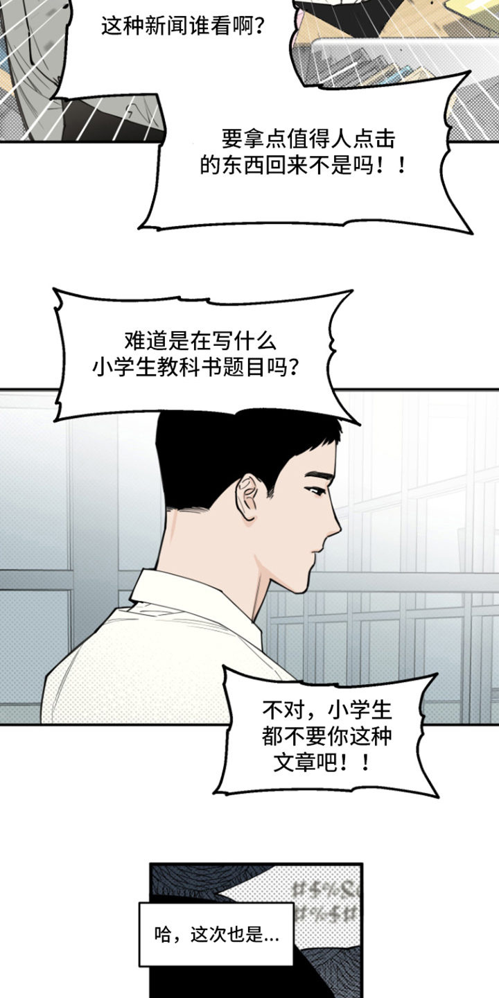 画涯可以看漫画,第1话1图