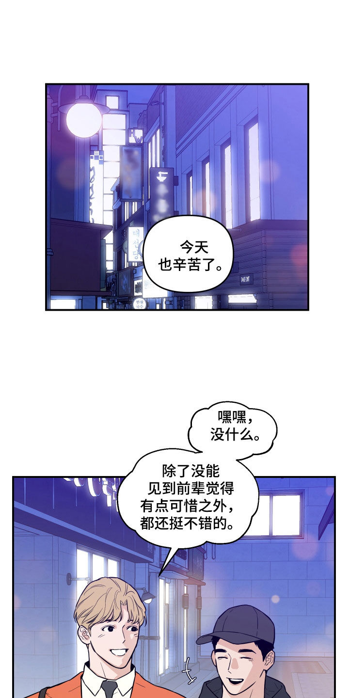 记者反问美国“有限入侵”标准漫画,第47话2图