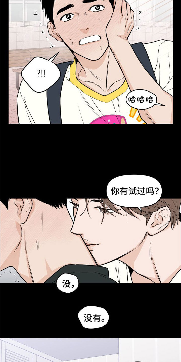 记者观察漫画,第26话2图