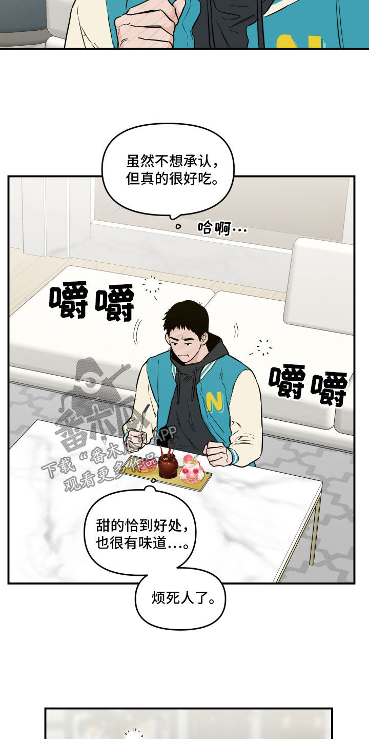 记者观察漫画,第49话2图