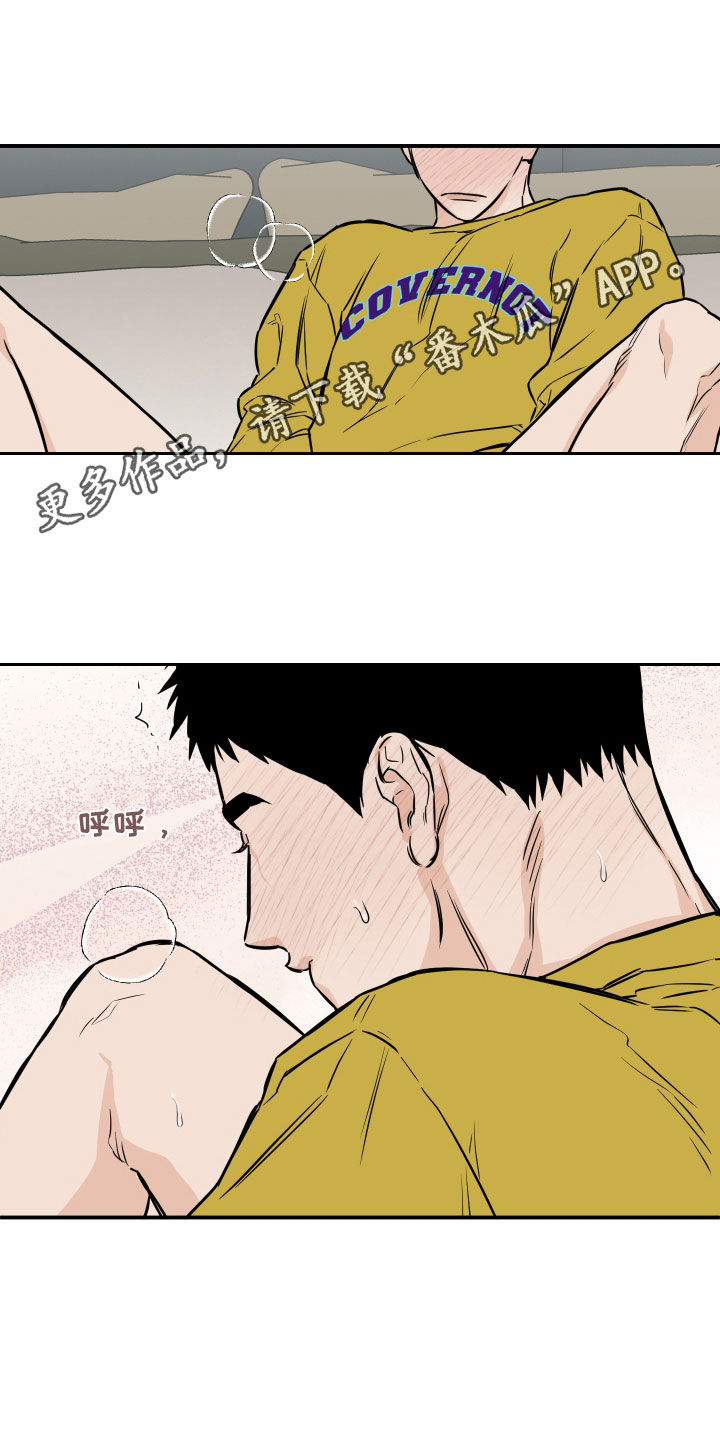 记者本能一耽叫什么漫画,第30话1图