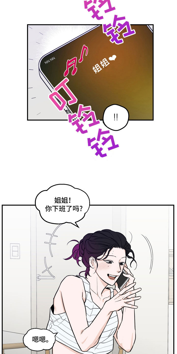 记者的本能跳蛛漫画,第41话1图