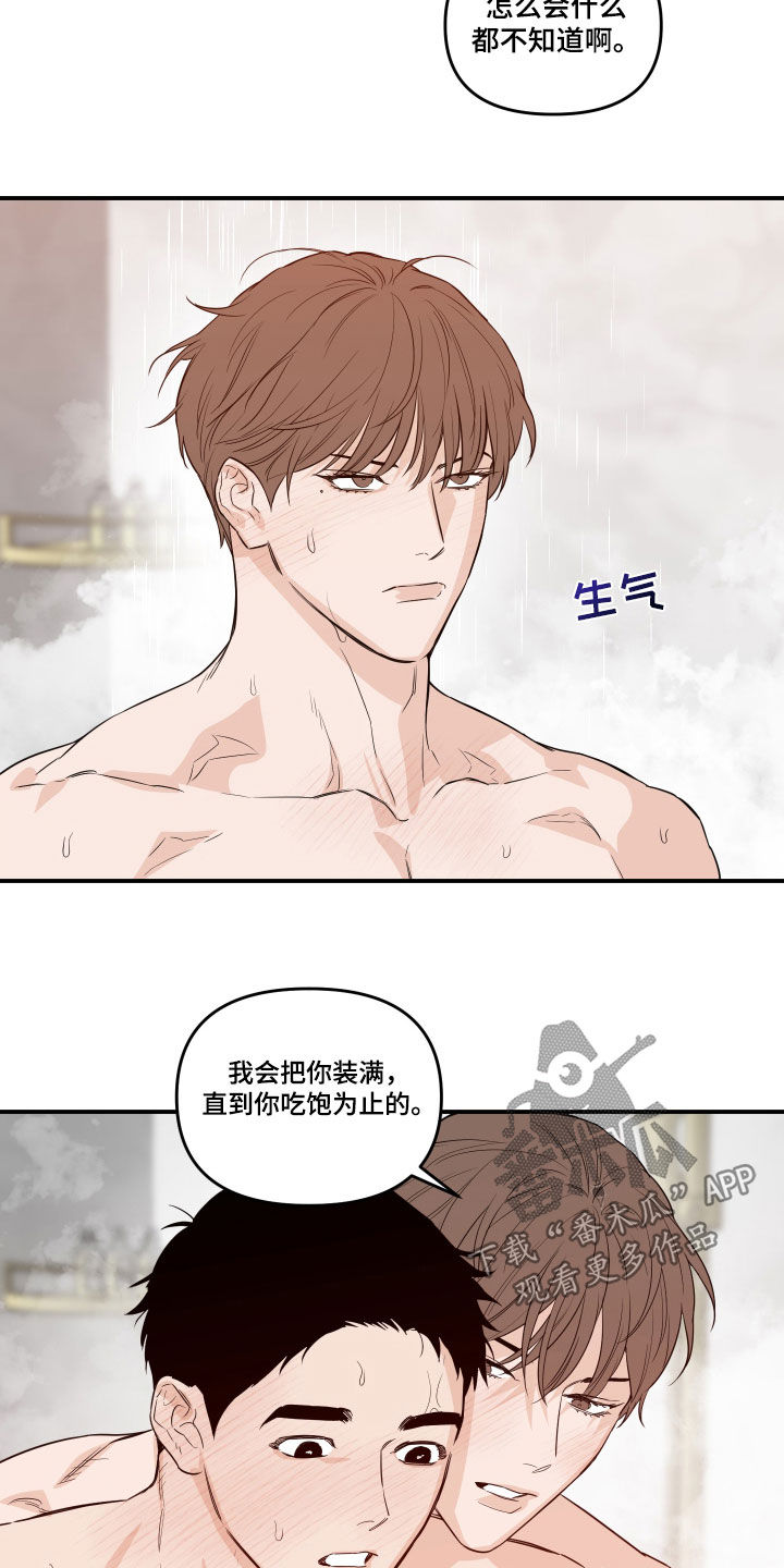 记者的本能跳蛛漫画,第71话2图