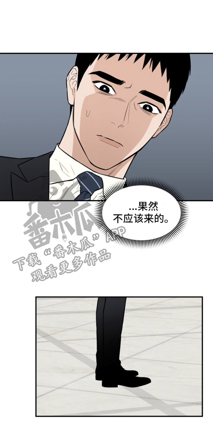 记者曝光张柏芝小儿子身份成被告漫画,第12话2图