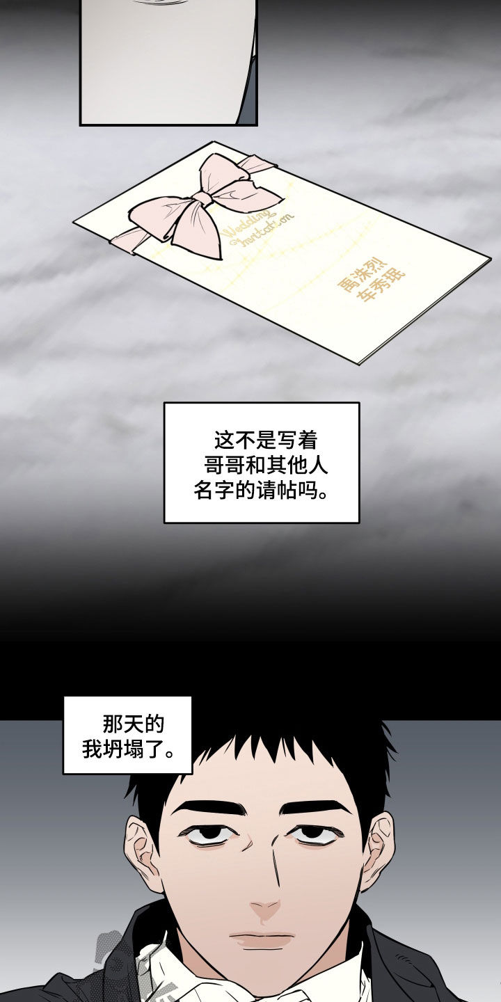 记得咱的家原唱漫画,第18话2图