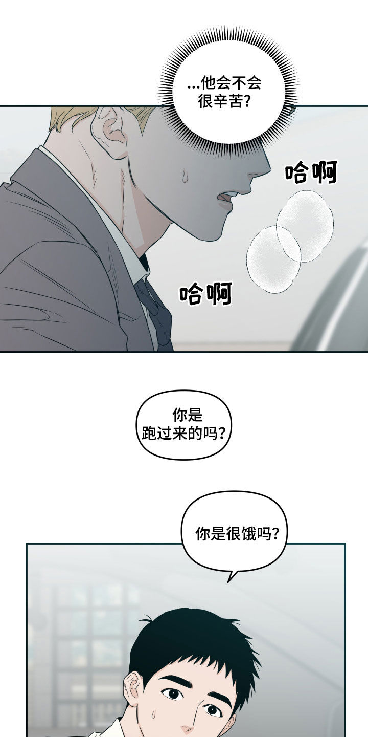 记者采访失足人员漫画,第64话2图