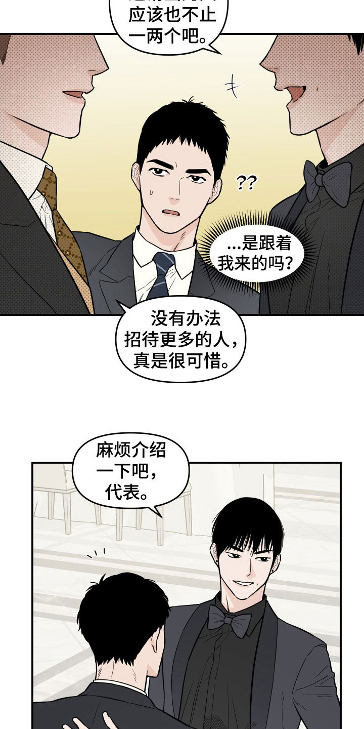 记者本能的英文漫画,第14话2图