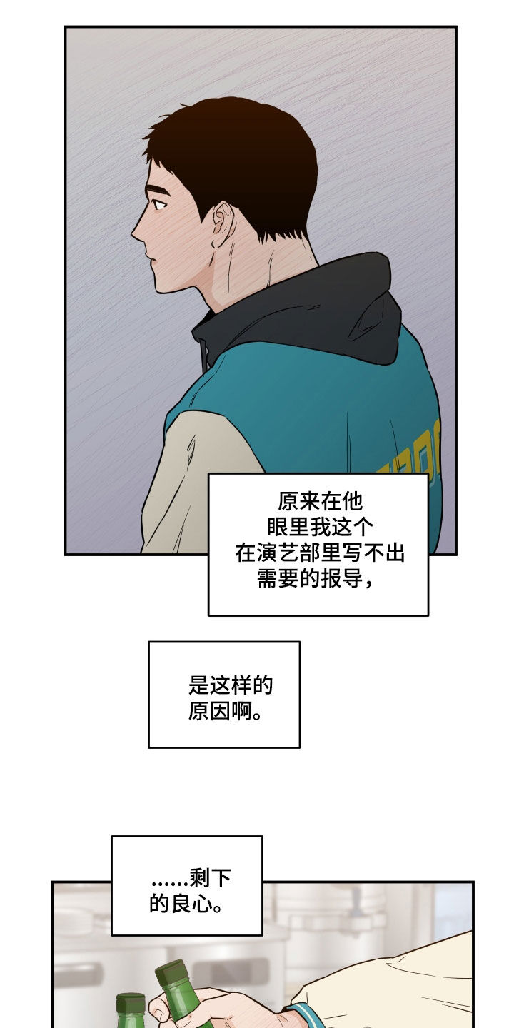 记承天寺夜游漫画,第48话1图