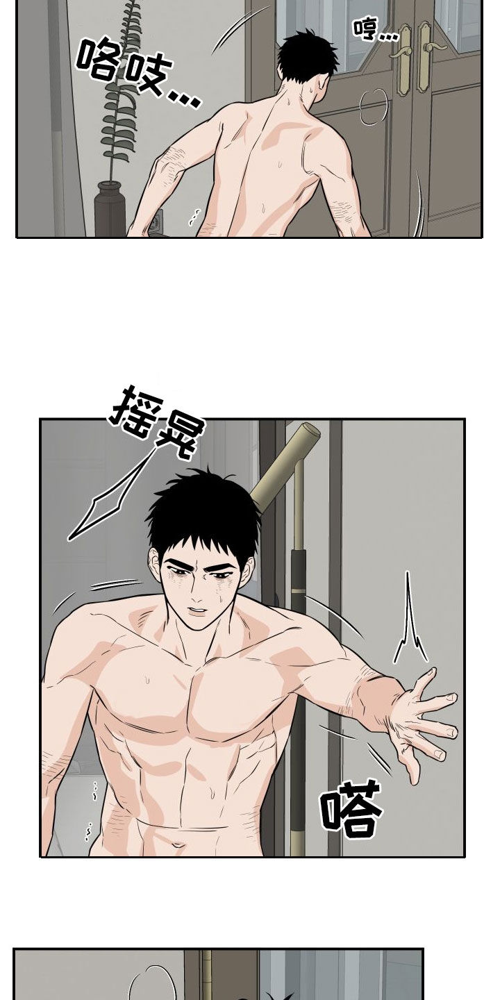 画涯可以看漫画,第20章：没关系1图