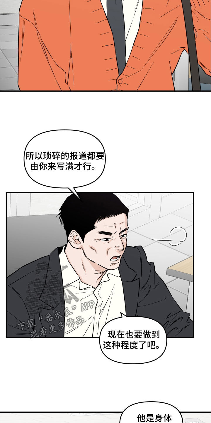 记得咱的家原唱漫画,第45话2图