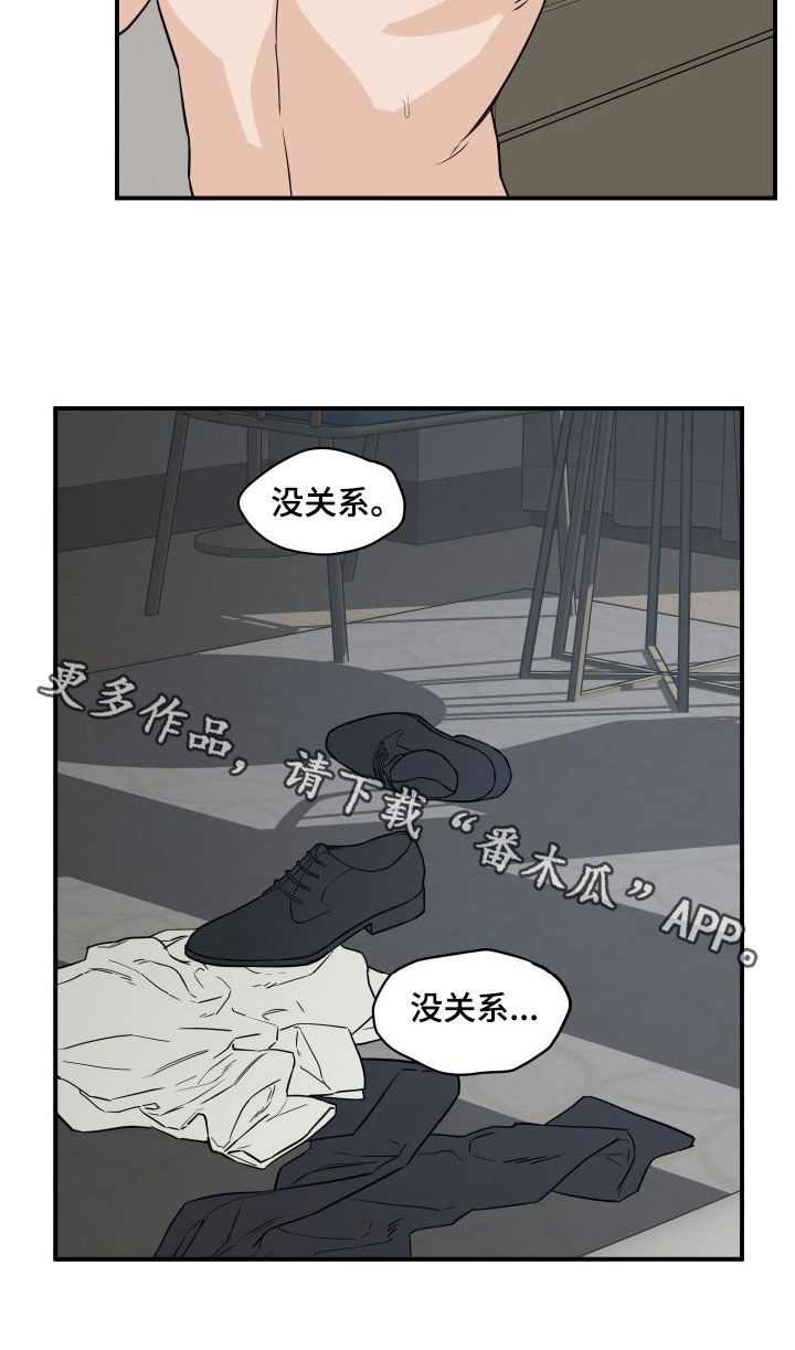 画涯可以看漫画,第20章：没关系1图