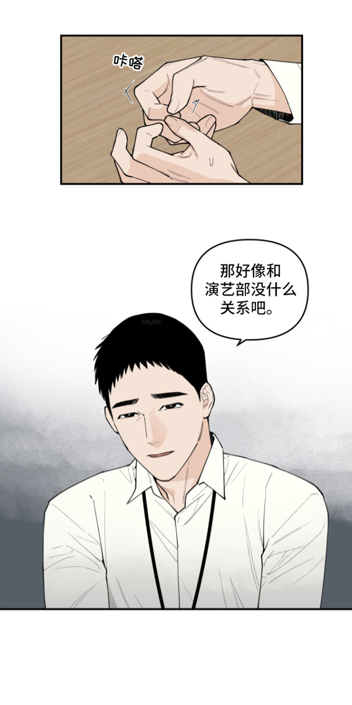 记者连线境外电诈分子漫画,第5话2图