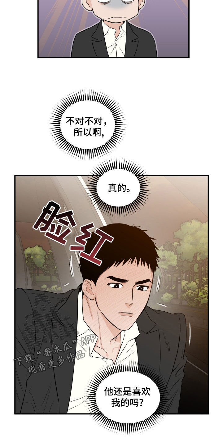 记者：马斯克或成美大选最大赢家漫画,第54话2图