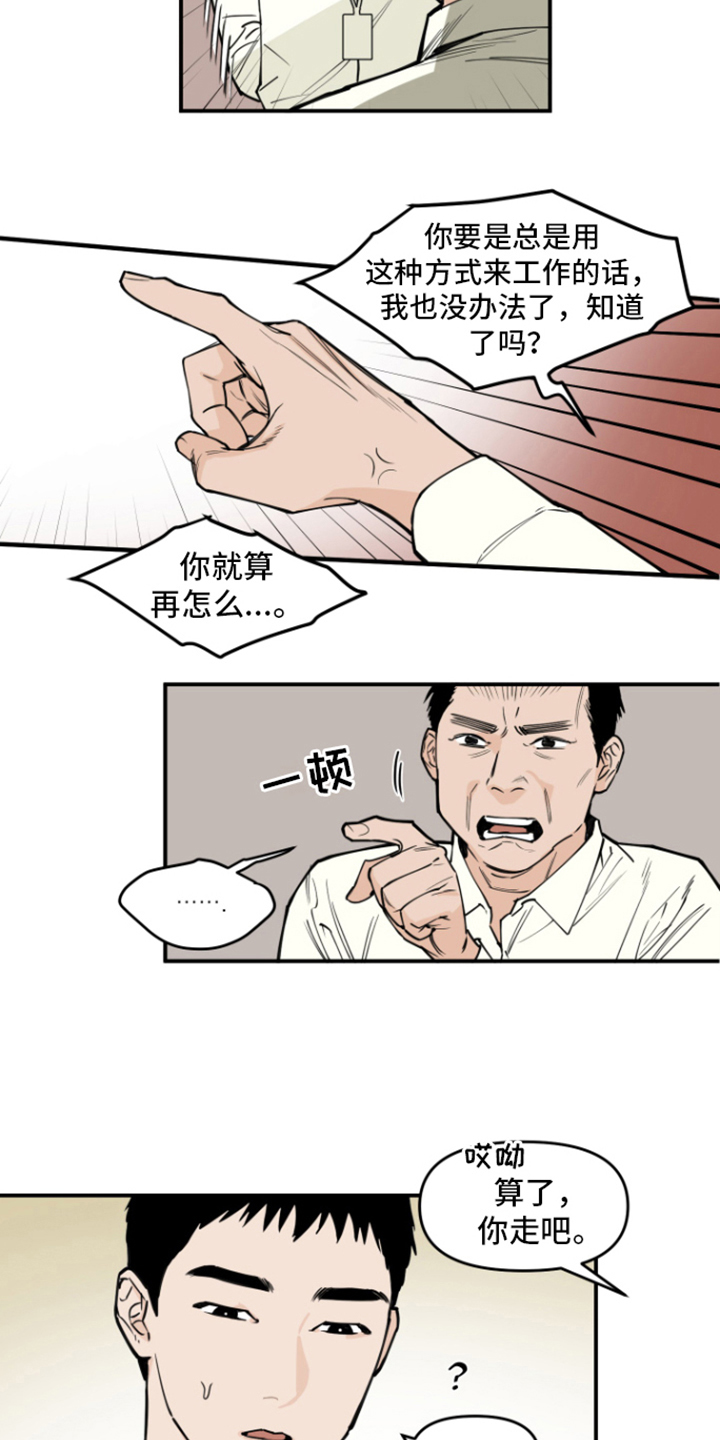 画涯可以看漫画,第1话2图