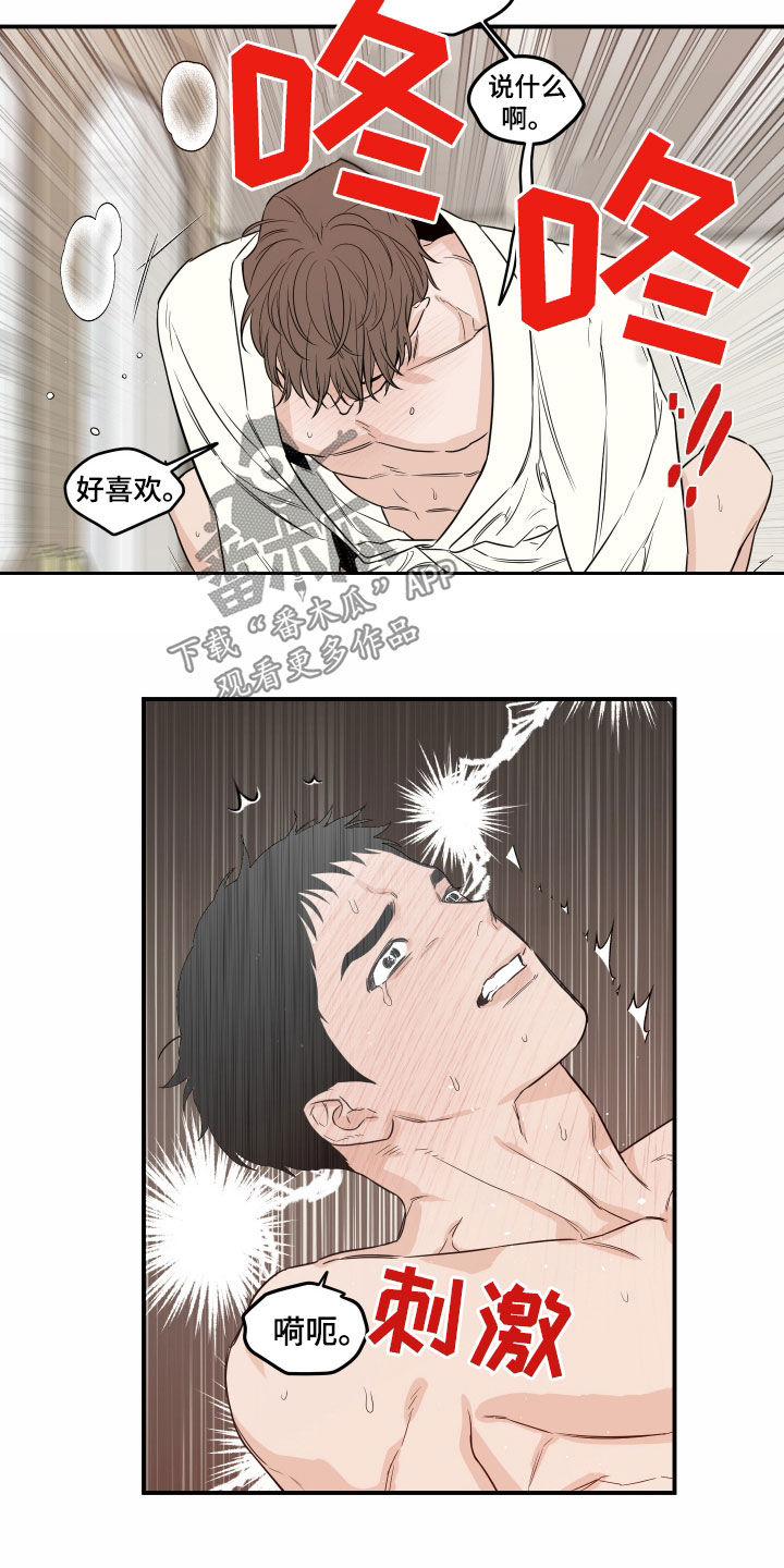 记者本能韩漫免费漫画,第61话2图