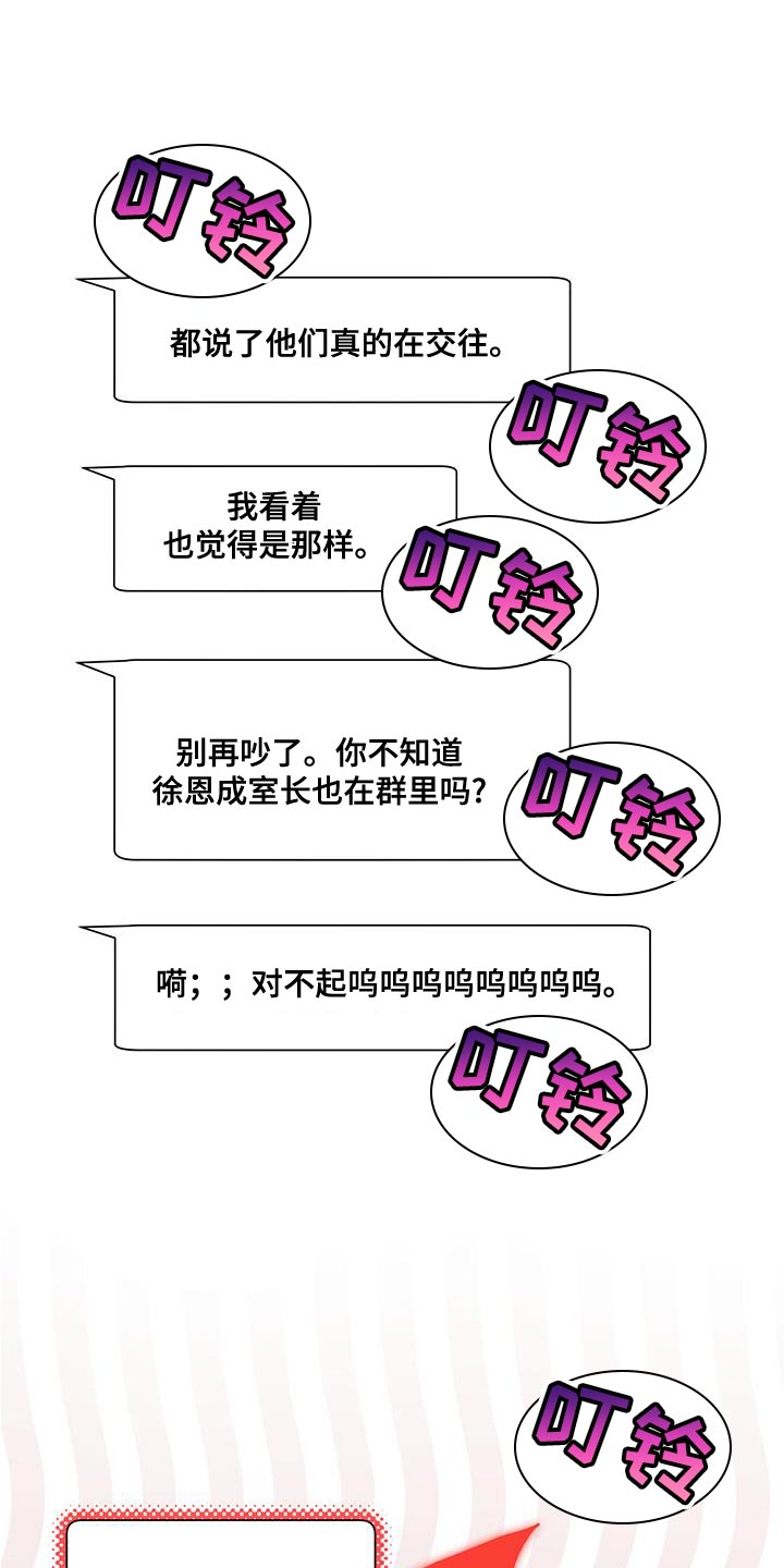 霸道引导漫画,第37话1图