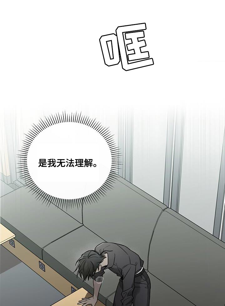 霸道引导漫画,第32话2图