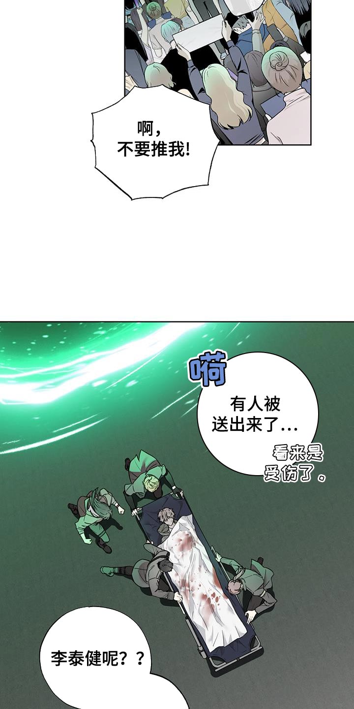 霸道引导漫画,第36话2图